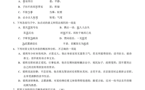 2015年高考语文试卷（安徽）（空白卷）_语文历年高考真题_新&middot;Word版2008-2025&middot;高考语文真题_语文（按年份分类）2008-2025_2015&middot;语文高考真题