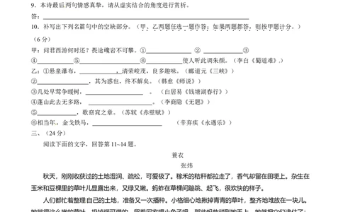 2015年高考语文试卷（安徽）（空白卷）_语文历年高考真题_新&middot;Word版2008-2025&middot;高考语文真题_语文（按年份分类）2008-2025_2015&middot;语文高考真题