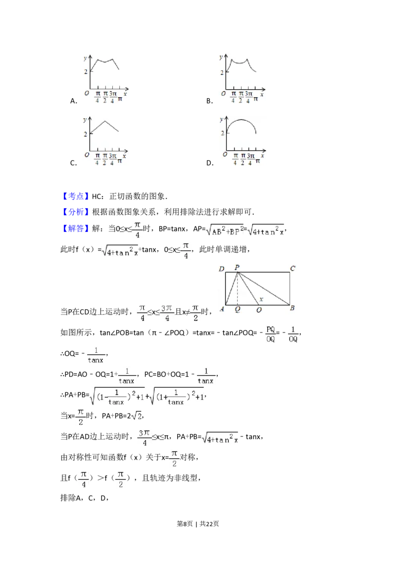 2015年高考数学试卷（文）（新课标Ⅱ）（解析卷）_历年高考真题合集_数学历年高考真题_新&middot;PDF版2008-2025&middot;高考数学真题_数学（按年份分类）2008-2025_2015&middot;高考数学真题