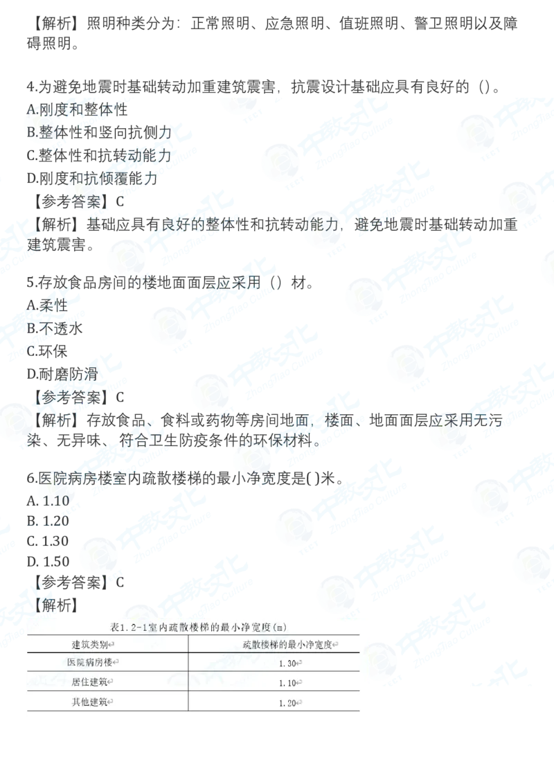 2025一建建筑真题卷-完整版-V61_2026年一建法规_2025一建真题答案