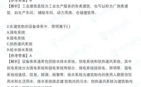 2025一建建筑真题卷-完整版-V61_2026年一建法规_2025一建真题答案