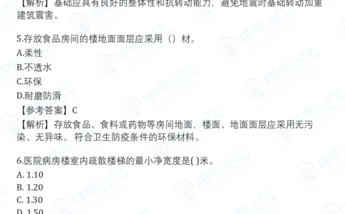 2025一建建筑真题卷-完整版-V61_2026年一建法规_2025一建真题答案