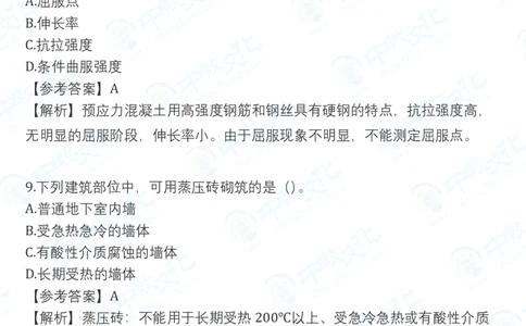 2025一建建筑真题卷-完整版-V61_2026年一建法规_2025一建真题答案