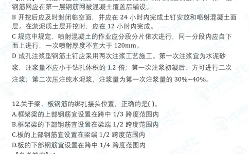 2025一建建筑真题卷-完整版-V61_2026年一建法规_2025一建真题答案
