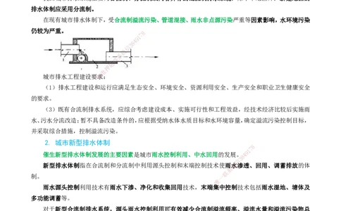 05-精讲课-第5章城市管道工程_2026年一级建造师_2026年一建市政_2025年一建市政SVIP_02-基础精讲✿高端面授✿深度强化_33-市政《精讲+习题课》曹铭明SMR推荐_讲义_精讲讲义