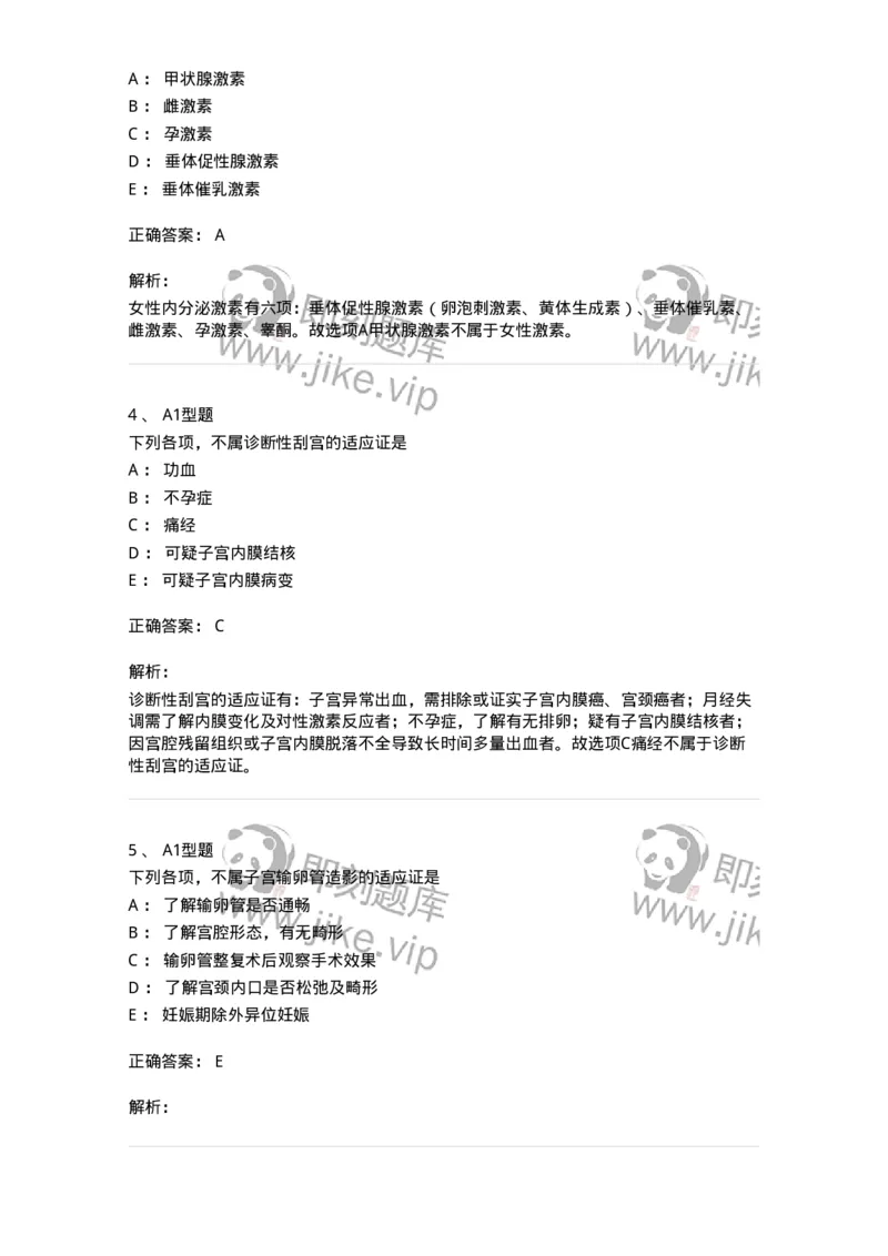 2015021-妇产科特殊检查与常用诊断技术-175051_军队文职(1)_01.军队文职真题-专业课_（全）版本一（历年真题+章节练习+模拟题）_中医学(军队文职)_章节练习_题目+解析