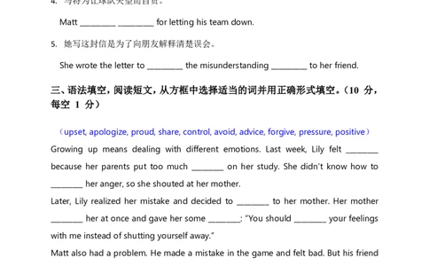 2026人教英语八下单元测试卷Unit3含答案_初中英语新版_最新人教版英语八年级下册_2026春新人教版八下（更新中）_22单元测试卷带答案U1-U4