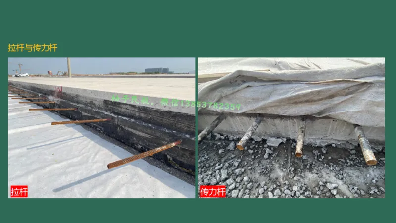 013(水泥混凝土面层工程3)_2026年一级建造师_2026年一建民航_2025年一建民航SVIP_02-基础精讲✿高端面授✿深度强化_05-民航《教材精讲班》柚子SMR推荐_彩色