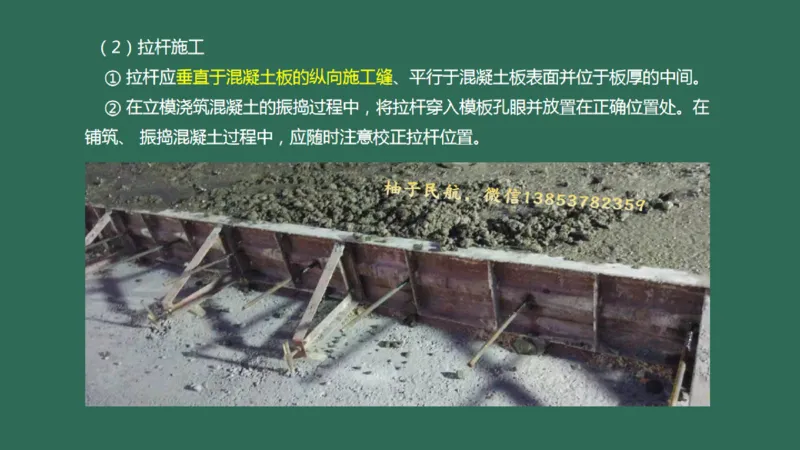 013(水泥混凝土面层工程3)_2026年一级建造师_2026年一建民航_2025年一建民航SVIP_02-基础精讲✿高端面授✿深度强化_05-民航《教材精讲班》柚子SMR推荐_彩色