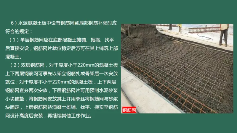 013(水泥混凝土面层工程3)_2026年一级建造师_2026年一建民航_2025年一建民航SVIP_02-基础精讲✿高端面授✿深度强化_05-民航《教材精讲班》柚子SMR推荐_彩色