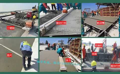 013(水泥混凝土面层工程3)_2026年一级建造师_2026年一建民航_2025年一建民航SVIP_02-基础精讲✿高端面授✿深度强化_05-民航《教材精讲班》柚子SMR推荐_彩色