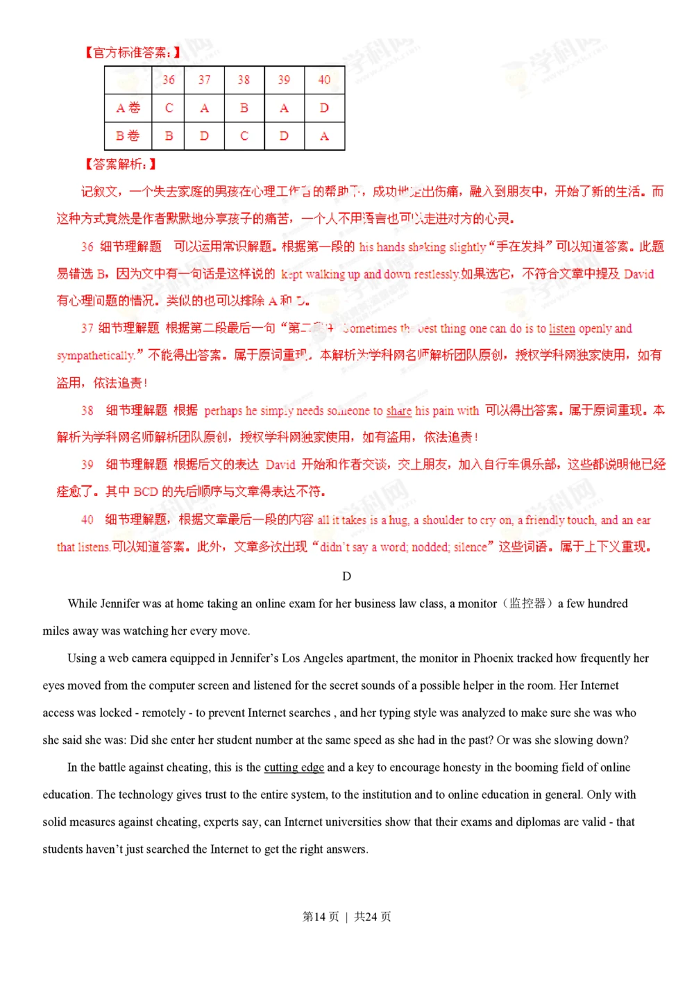 2013年高考英语试卷（广东）（解析卷）_英语历年高考真题_新&middot;PDF版2008-2025&middot;高考英语真题_英语（按试卷类型分类）2008-2025_自主命题卷&middot;英语（2008-2025）_广东自主命题&middot;英语（2008-2015）