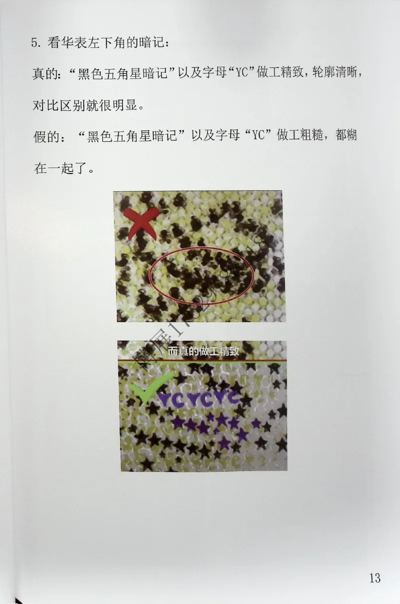 香烟真假鉴定_X017-奢侈品鉴定教程最新合集_5、寄卖行鉴定全套手册合集6套_香烟鉴定资料