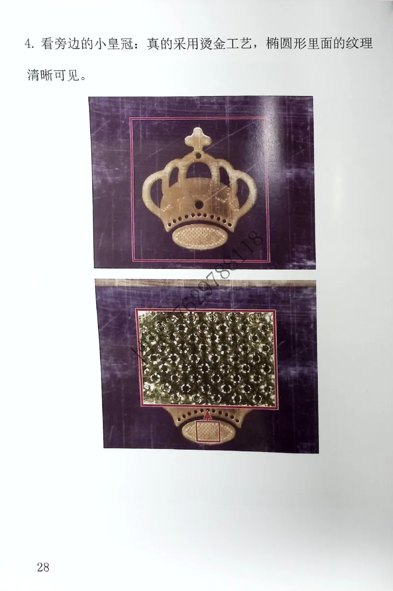 香烟真假鉴定_X017-奢侈品鉴定教程最新合集_5、寄卖行鉴定全套手册合集6套_香烟鉴定资料