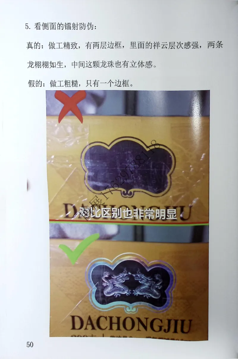 香烟真假鉴定_X017-奢侈品鉴定教程最新合集_5、寄卖行鉴定全套手册合集6套_香烟鉴定资料