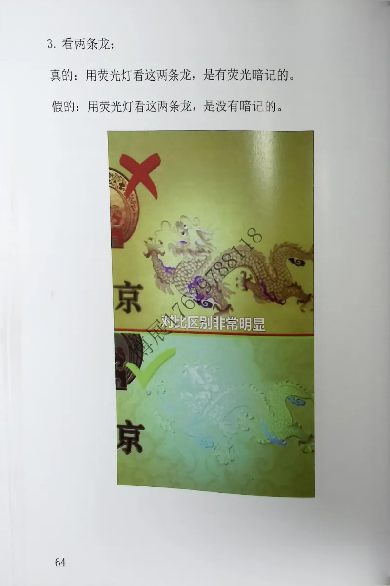 香烟真假鉴定_X017-奢侈品鉴定教程最新合集_5、寄卖行鉴定全套手册合集6套_香烟鉴定资料