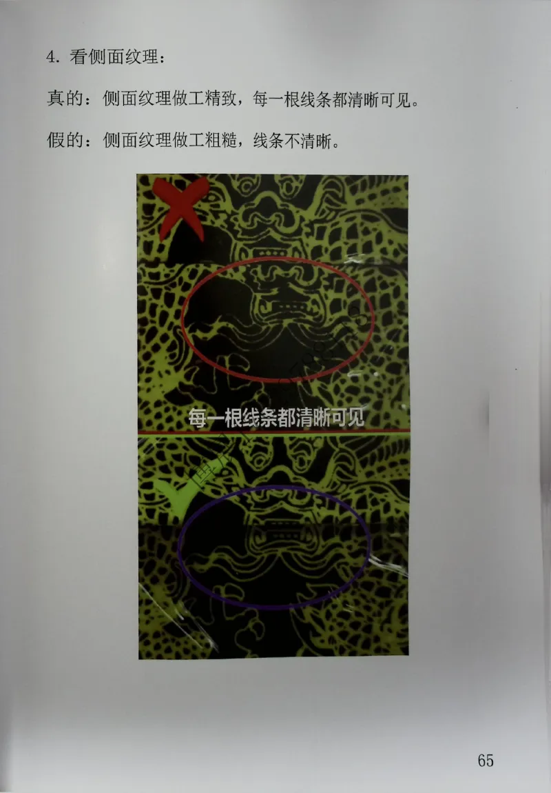 香烟真假鉴定_X017-奢侈品鉴定教程最新合集_5、寄卖行鉴定全套手册合集6套_香烟鉴定资料