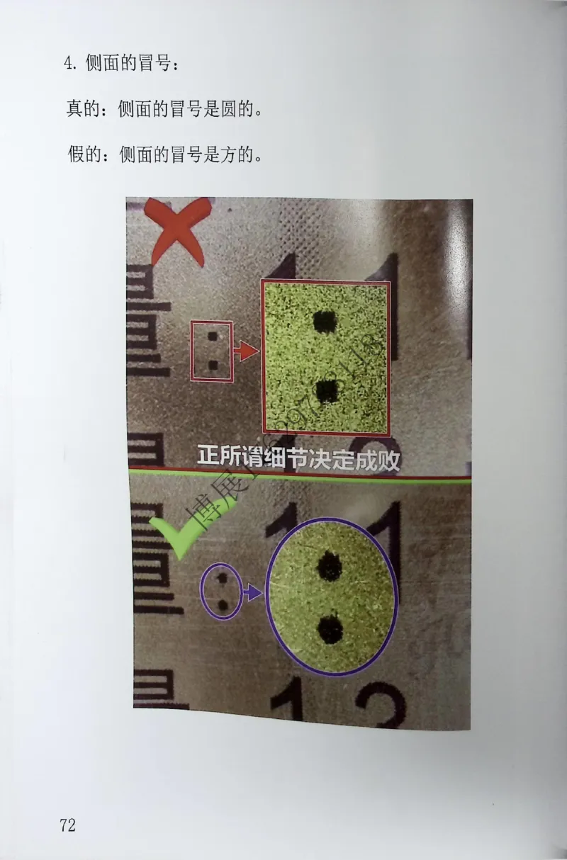 香烟真假鉴定_X017-奢侈品鉴定教程最新合集_5、寄卖行鉴定全套手册合集6套_香烟鉴定资料