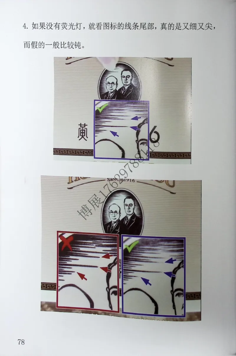 香烟真假鉴定_X017-奢侈品鉴定教程最新合集_5、寄卖行鉴定全套手册合集6套_香烟鉴定资料