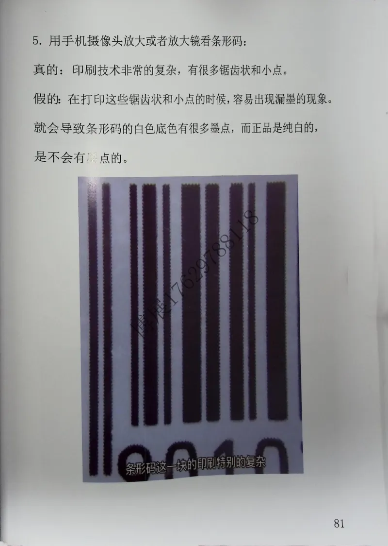 香烟真假鉴定_X017-奢侈品鉴定教程最新合集_5、寄卖行鉴定全套手册合集6套_香烟鉴定资料