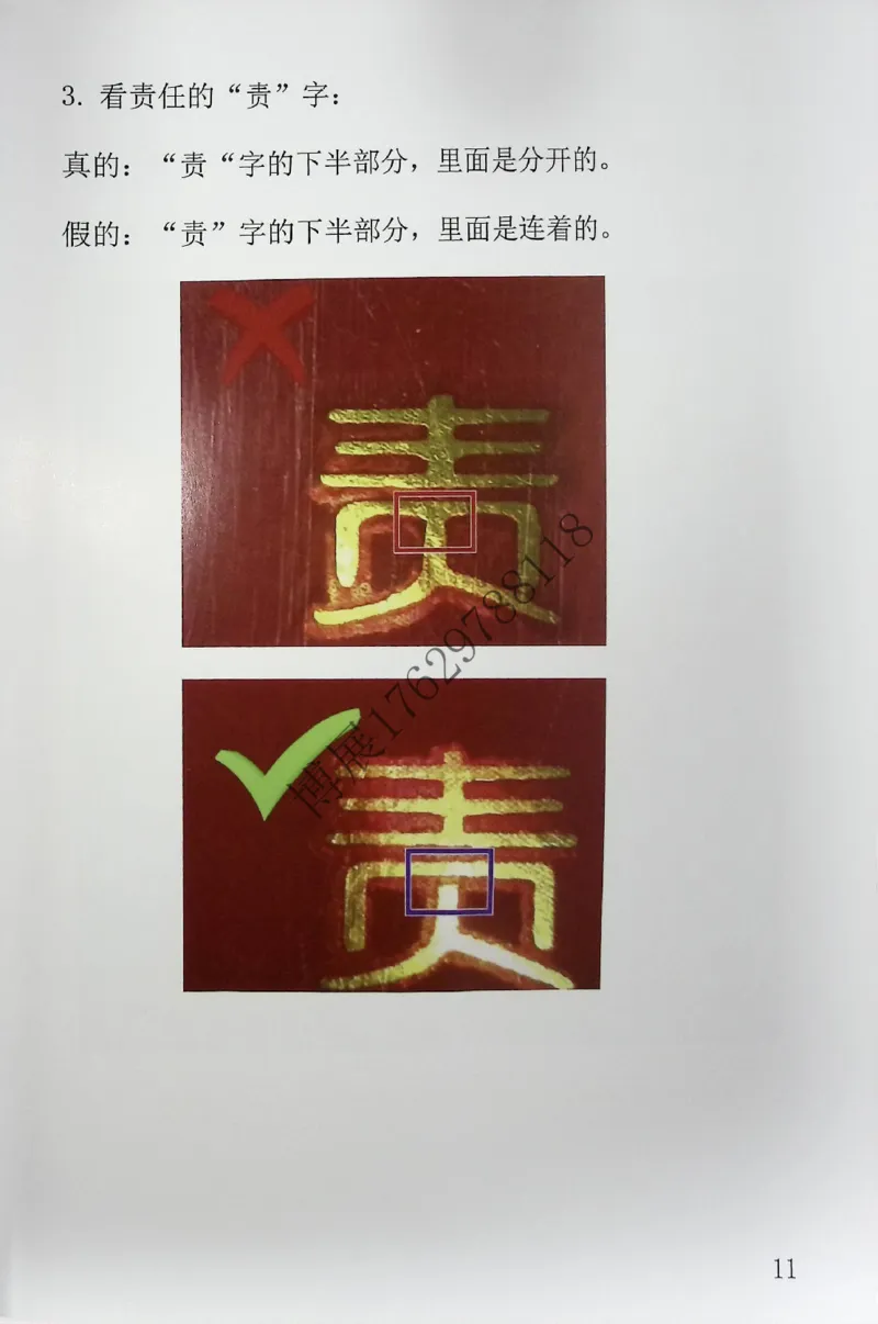 香烟真假鉴定_X017-奢侈品鉴定教程最新合集_5、寄卖行鉴定全套手册合集6套_香烟鉴定资料