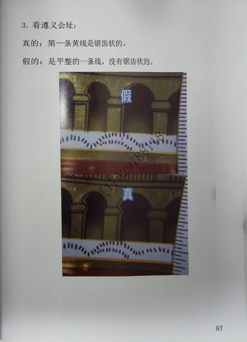 香烟真假鉴定_X017-奢侈品鉴定教程最新合集_5、寄卖行鉴定全套手册合集6套_香烟鉴定资料