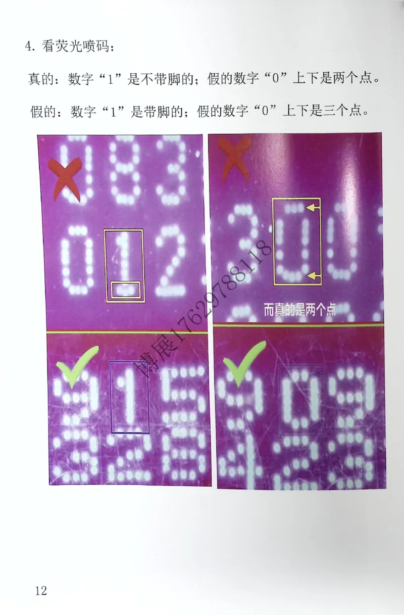 香烟真假鉴定_X017-奢侈品鉴定教程最新合集_5、寄卖行鉴定全套手册合集6套_香烟鉴定资料