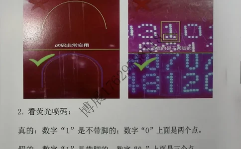 香烟真假鉴定_X017-奢侈品鉴定教程最新合集_5、寄卖行鉴定全套手册合集6套_香烟鉴定资料