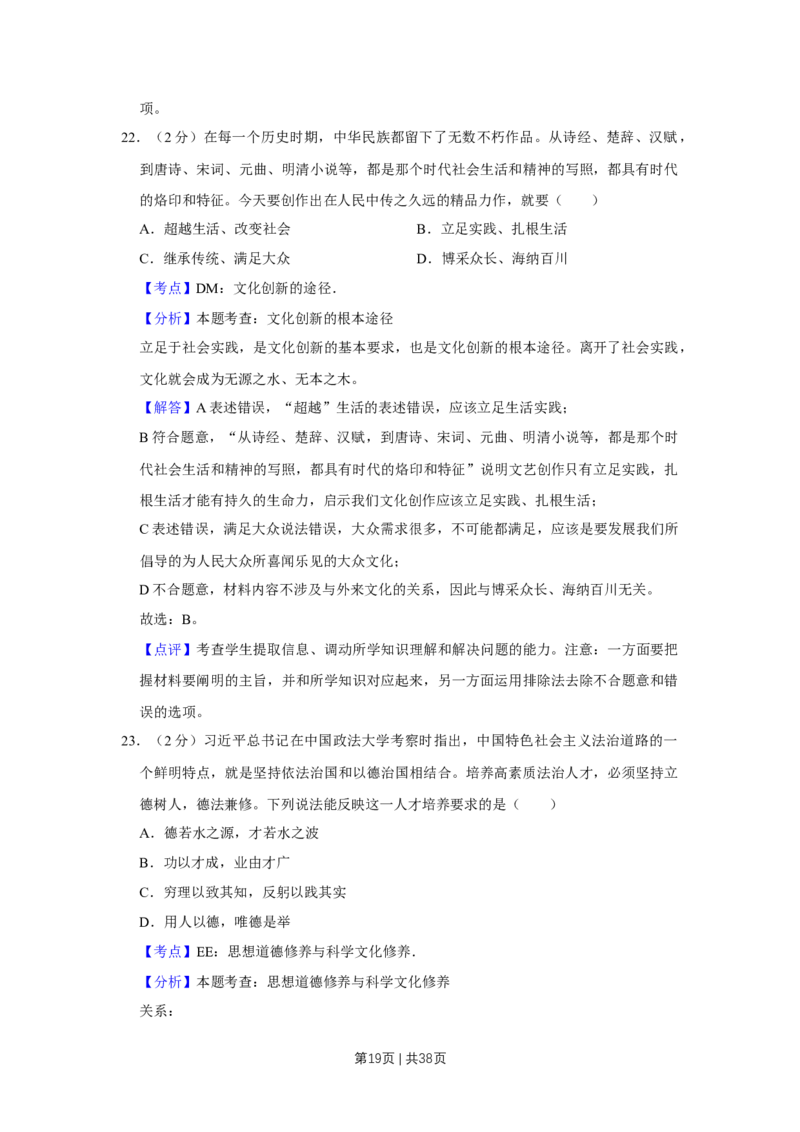 2017年高考政治试卷（江苏）（解析卷）_政治历年高考真题_新&middot;Word版2008-2025&middot;高考政治真题_政治（按年份分类）2008-2025_2017&middot;政治高考真题