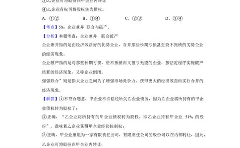 2017年高考政治试卷（江苏）（解析卷）_政治历年高考真题_新&middot;Word版2008-2025&middot;高考政治真题_政治（按年份分类）2008-2025_2017&middot;政治高考真题