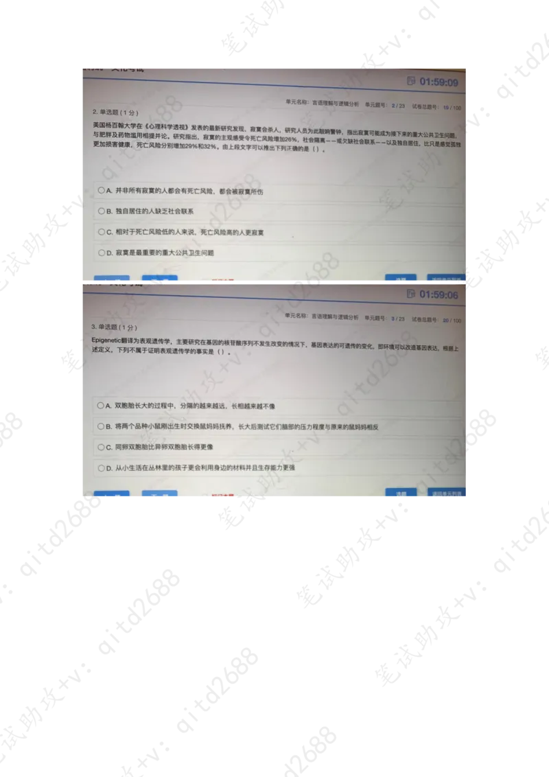 言语理解与逻辑分析_三桶油_中海油_中海油_5-重中之重中海油最新真题13年~23年_中海油2022夏招_第一套答案在最后面