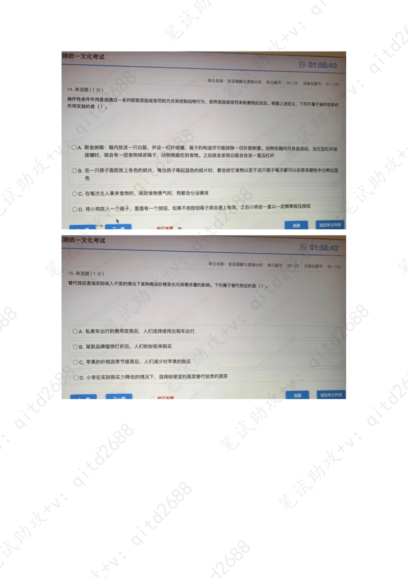言语理解与逻辑分析_三桶油_中海油_中海油_5-重中之重中海油最新真题13年~23年_中海油2022夏招_第一套答案在最后面