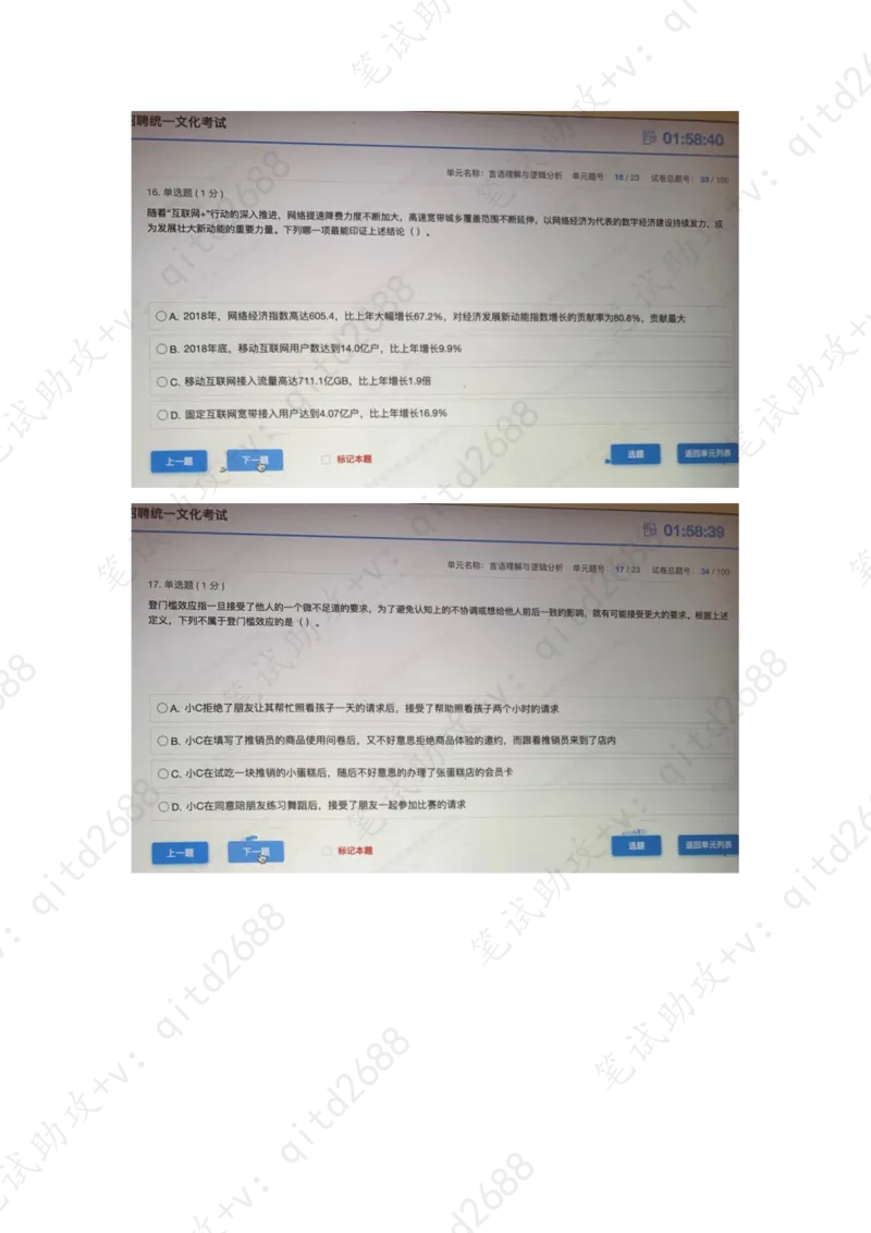 言语理解与逻辑分析_三桶油_中海油_中海油_5-重中之重中海油最新真题13年~23年_中海油2022夏招_第一套答案在最后面