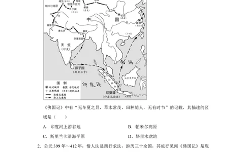 2018年高考地理试卷（江苏）（空白卷）_地理历年高考真题_新&middot;PDF版2008-2025&middot;高考地理真题_地理（按试卷类型分类）2008-2025_自主命题卷&middot;地理（2008-2025）