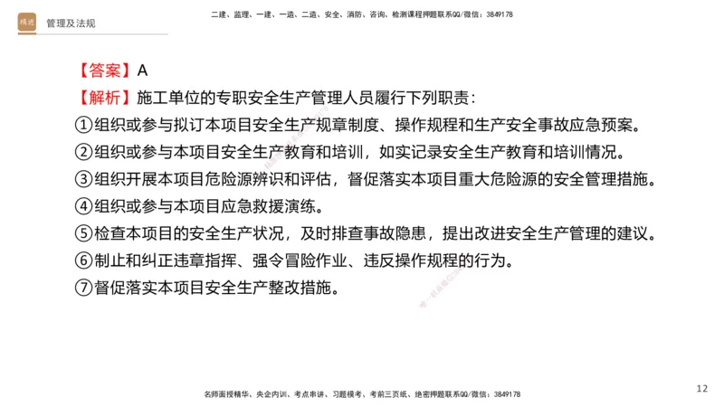 08.2025卢小东-案例速通-公路实务9、10（带练）_2026年一级建造师_2026年一建公路_2025年一建公路SVIP_04-冲刺串讲✿考点强化✿小灶集训_03-公路《案例速通带练》卢小东HX_讲义