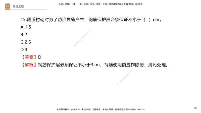 08.2025卢小东-案例速通-公路实务9、10（带练）_2026年一级建造师_2026年一建公路_2025年一建公路SVIP_04-冲刺串讲✿考点强化✿小灶集训_03-公路《案例速通带练》卢小东HX_讲义