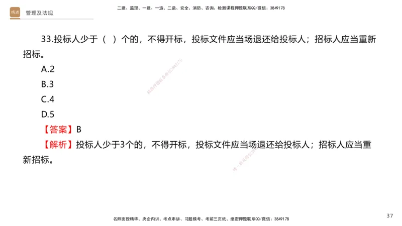 08.2025卢小东-案例速通-公路实务9、10（带练）_2026年一级建造师_2026年一建公路_2025年一建公路SVIP_04-冲刺串讲✿考点强化✿小灶集训_03-公路《案例速通带练》卢小东HX_讲义