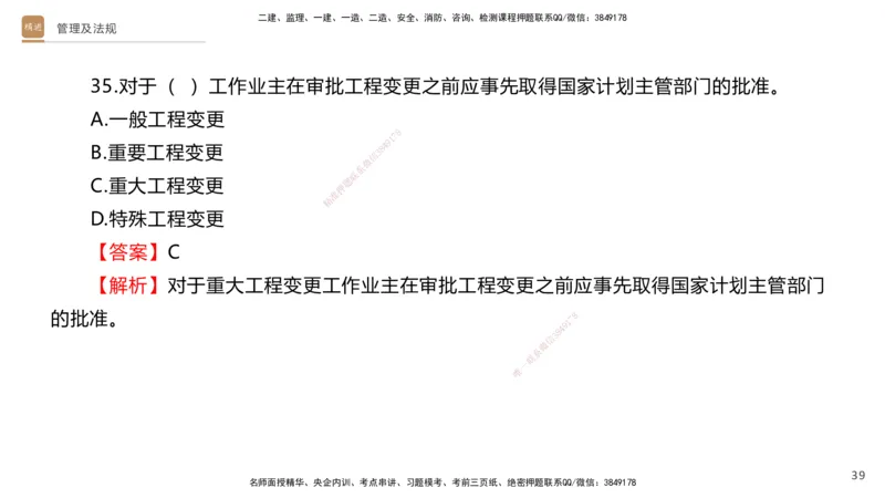 08.2025卢小东-案例速通-公路实务9、10（带练）_2026年一级建造师_2026年一建公路_2025年一建公路SVIP_04-冲刺串讲✿考点强化✿小灶集训_03-公路《案例速通带练》卢小东HX_讲义