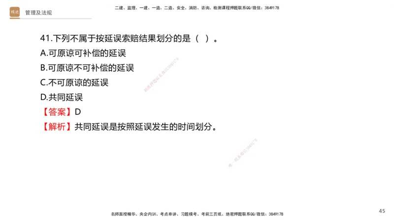 08.2025卢小东-案例速通-公路实务9、10（带练）_2026年一级建造师_2026年一建公路_2025年一建公路SVIP_04-冲刺串讲✿考点强化✿小灶集训_03-公路《案例速通带练》卢小东HX_讲义