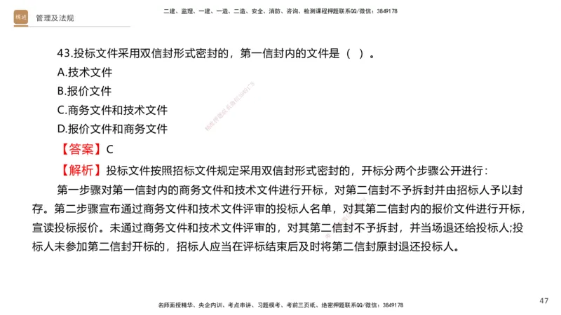 08.2025卢小东-案例速通-公路实务9、10（带练）_2026年一级建造师_2026年一建公路_2025年一建公路SVIP_04-冲刺串讲✿考点强化✿小灶集训_03-公路《案例速通带练》卢小东HX_讲义