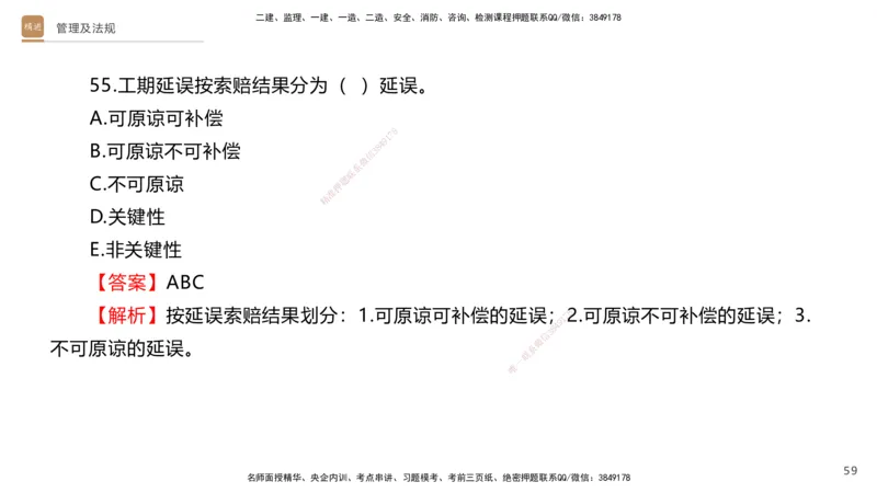 08.2025卢小东-案例速通-公路实务9、10（带练）_2026年一级建造师_2026年一建公路_2025年一建公路SVIP_04-冲刺串讲✿考点强化✿小灶集训_03-公路《案例速通带练》卢小东HX_讲义