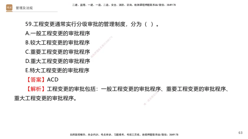 08.2025卢小东-案例速通-公路实务9、10（带练）_2026年一级建造师_2026年一建公路_2025年一建公路SVIP_04-冲刺串讲✿考点强化✿小灶集训_03-公路《案例速通带练》卢小东HX_讲义