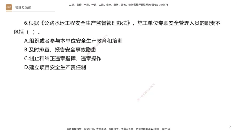 08.2025卢小东-案例速通-公路实务9、10（带练）_2026年一级建造师_2026年一建公路_2025年一建公路SVIP_04-冲刺串讲✿考点强化✿小灶集训_03-公路《案例速通带练》卢小东HX_讲义