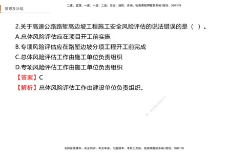 08.2025卢小东-案例速通-公路实务9、10（带练）_2026年一级建造师_2026年一建公路_2025年一建公路SVIP_04-冲刺串讲✿考点强化✿小灶集训_03-公路《案例速通带练》卢小东HX_讲义