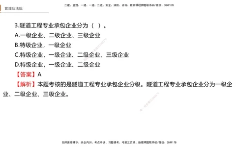 08.2025卢小东-案例速通-公路实务9、10（带练）_2026年一级建造师_2026年一建公路_2025年一建公路SVIP_04-冲刺串讲✿考点强化✿小灶集训_03-公路《案例速通带练》卢小东HX_讲义