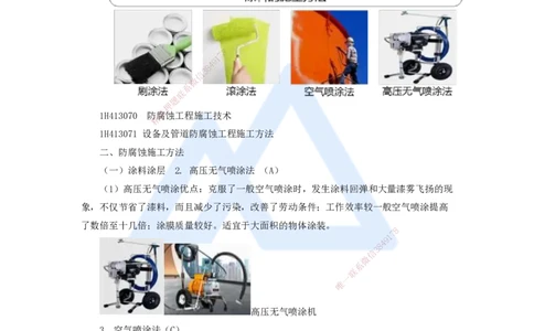 06.2025嗨学机电讲师-五年真题解析-2021年真题-单项选择题1_2026年一级建造师_2026年一建机电_2025年一建机电SVIP_03-习题精析✿实战特训✿模考通关_04-机电《五年真题解析》石莉HX