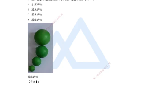 06.2025嗨学机电讲师-五年真题解析-2021年真题-单项选择题1_2026年一级建造师_2026年一建机电_2025年一建机电SVIP_03-习题精析✿实战特训✿模考通关_04-机电《五年真题解析》石莉HX