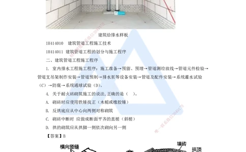 06.2025嗨学机电讲师-五年真题解析-2021年真题-单项选择题1_2026年一级建造师_2026年一建机电_2025年一建机电SVIP_03-习题精析✿实战特训✿模考通关_04-机电《五年真题解析》石莉HX