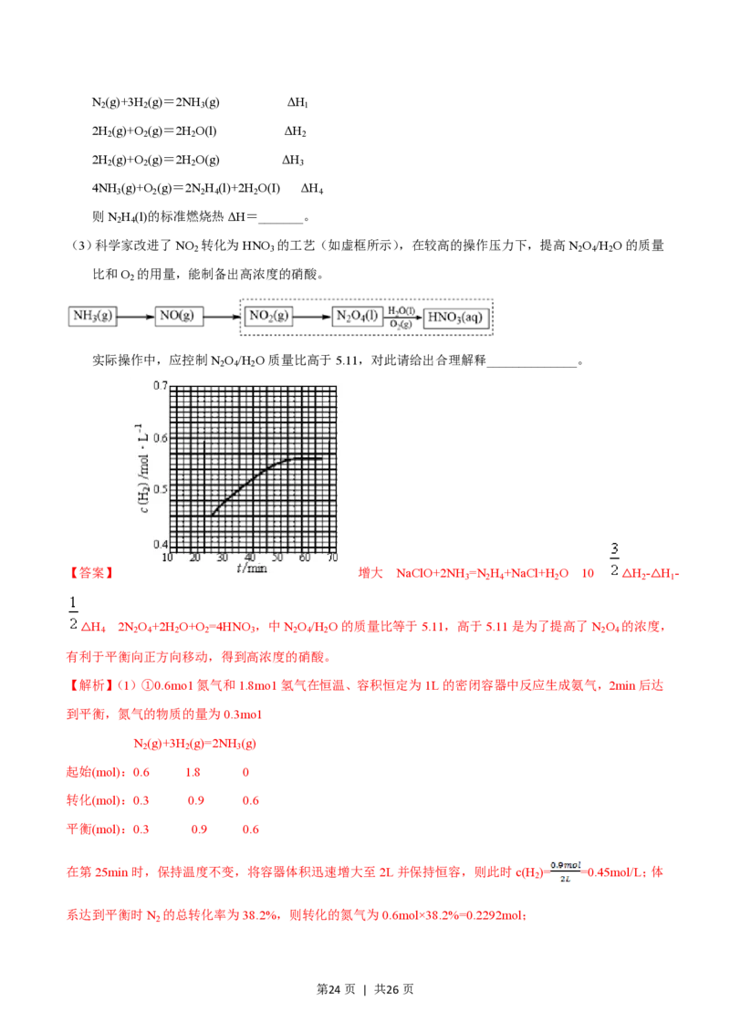 2016年高考化学试卷（浙江）（4月）（解析卷）_历年高考真题合集_化学历年高考真题_新&middot;PDF版2008-2025&middot;高考化学真题_化学（按试卷类型分类）2008-2025_自主命题卷&middot;化学（2008-2025）(1)