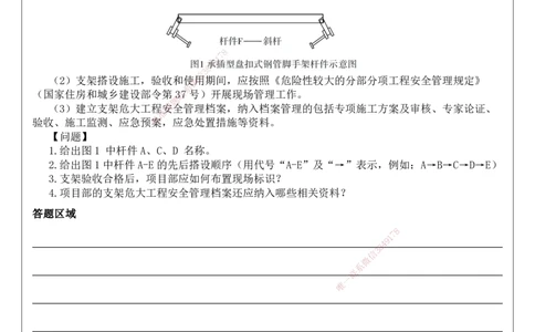 01.2025王欢-通关大成-市政实务_2026年一级建造师_2026年一建市政_2025年一建市政SVIP_04-冲刺串讲✿考点强化✿小灶集训_75-市政《通关大成直播》王欢HX_讲义